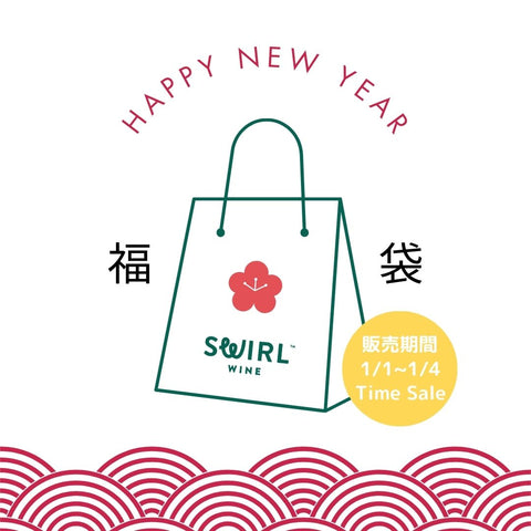 Swirl 2026 Mystery Box “Plum” Set