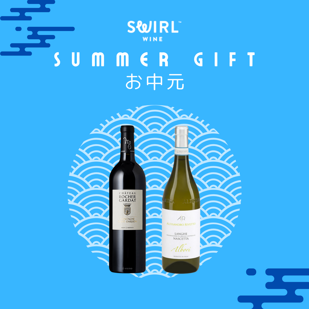 お中元 2本セット – Swirl