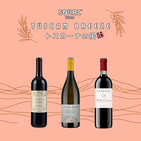 トスカーナの風味