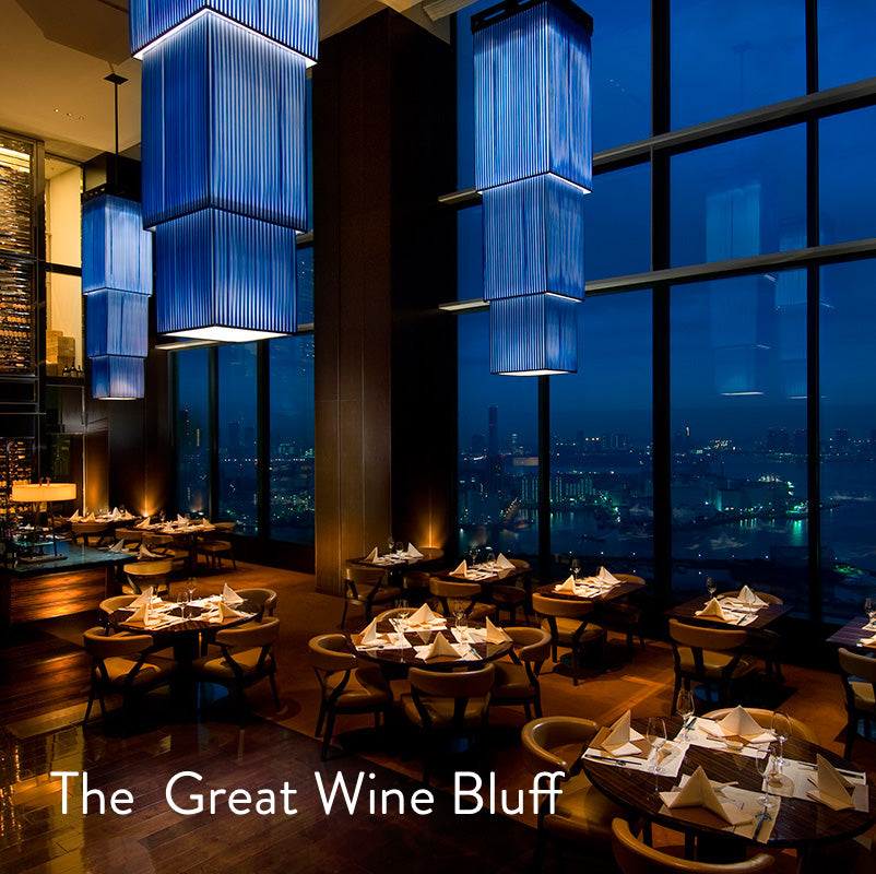 The Great Wine Bluff @ Conrad Tokyo